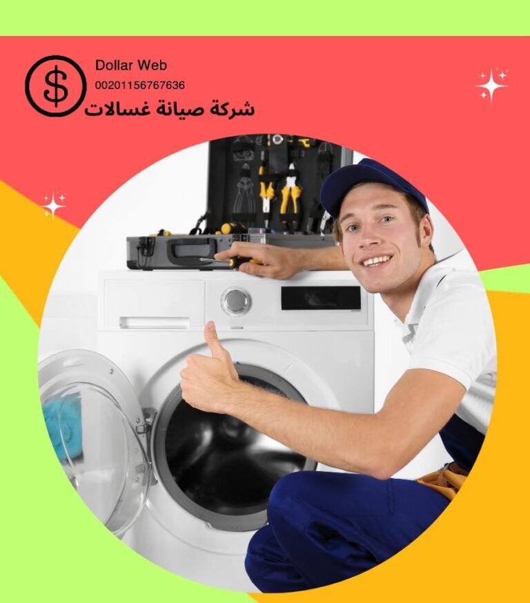فني غسالات السرة الكويت