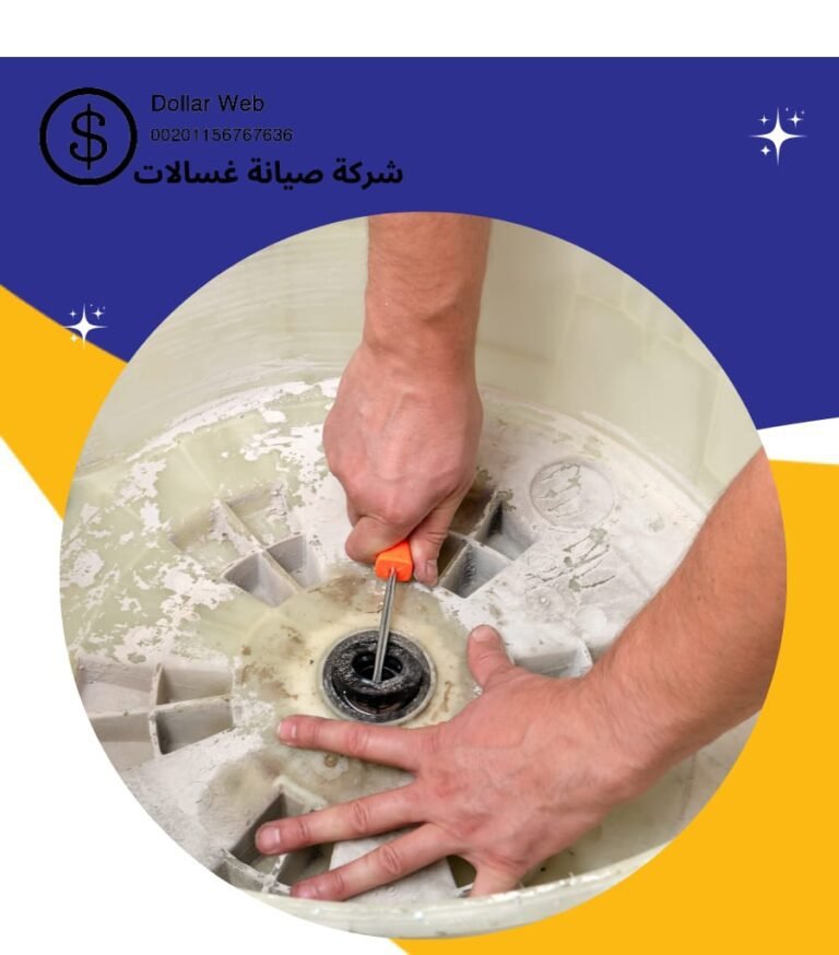 فني غسالات القبلة بالكويت