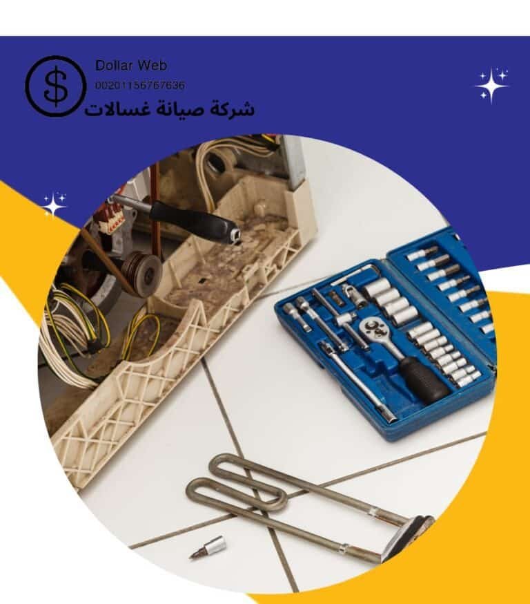 فنى غسالات الجابرية بالكويت