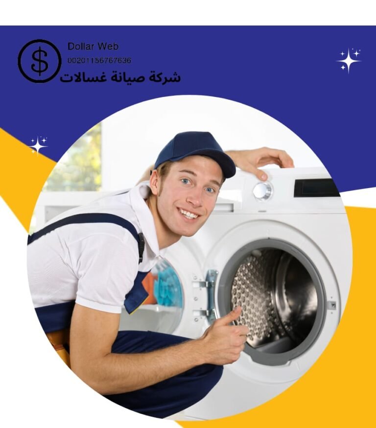فني غسالات السرة بالكويت
