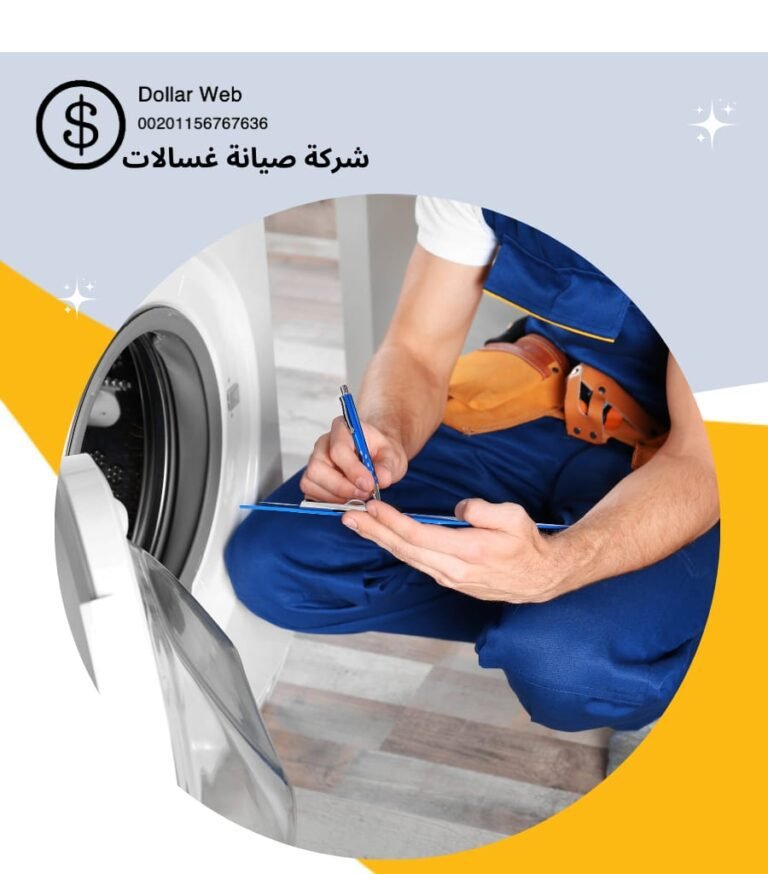 فني غسالات اليرموك بالكويت