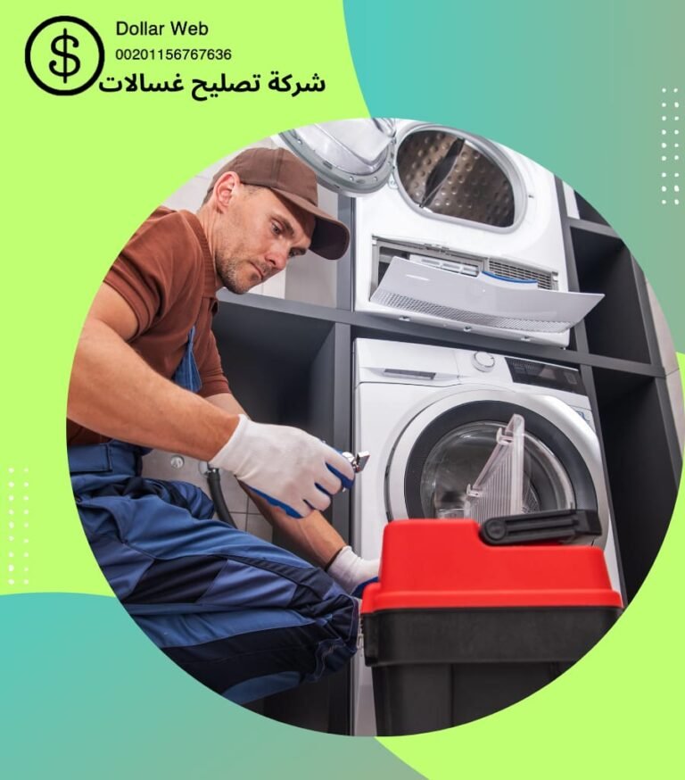 فني غسالات الشويخ الكويت