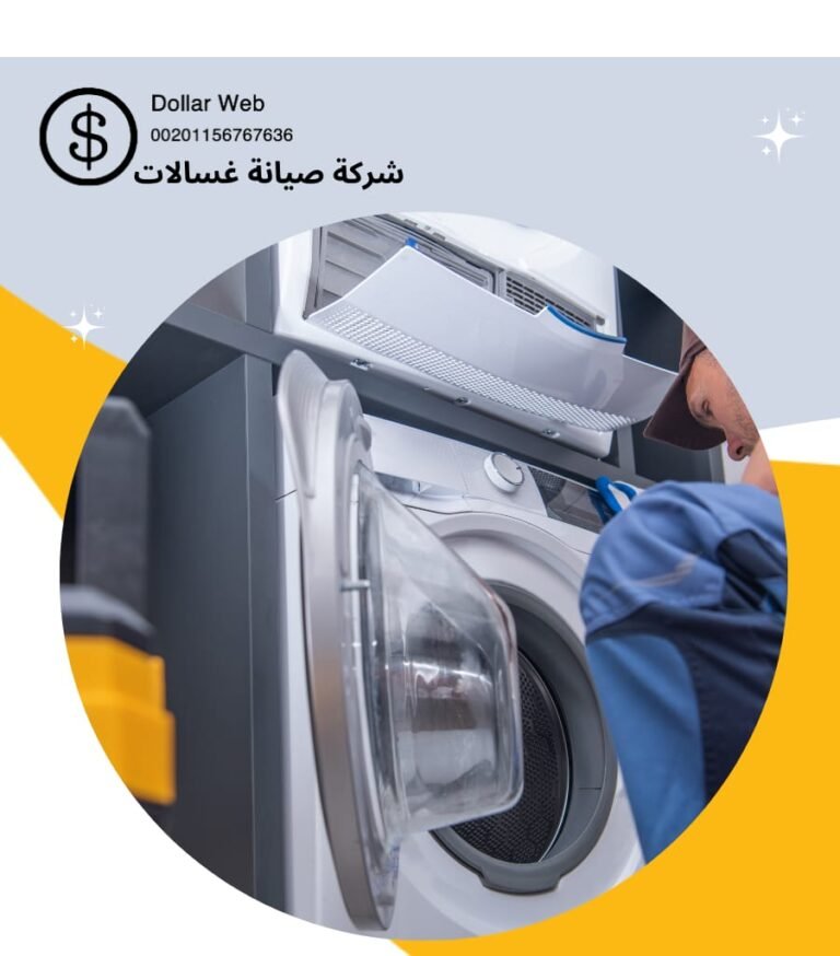 تصليح غسالات القيروان بالكويت